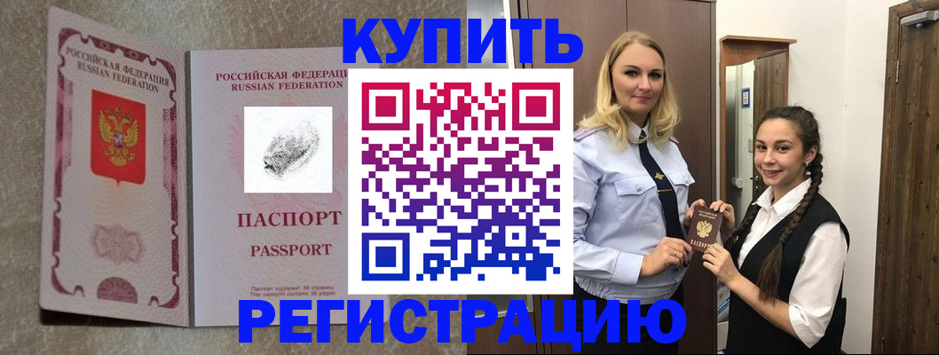 временная регистрация для школы в Петушках