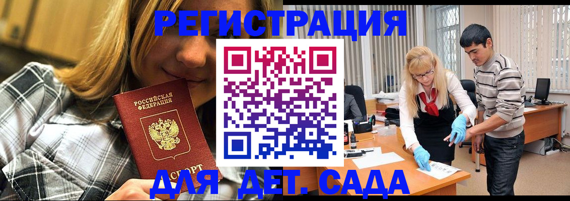 прописка 2025 в Петушках